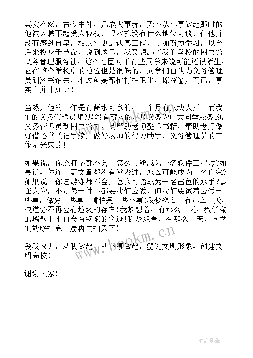 2023年昆虫科普演讲稿 科普演讲稿科普知识演讲稿三分钟(优质5篇)