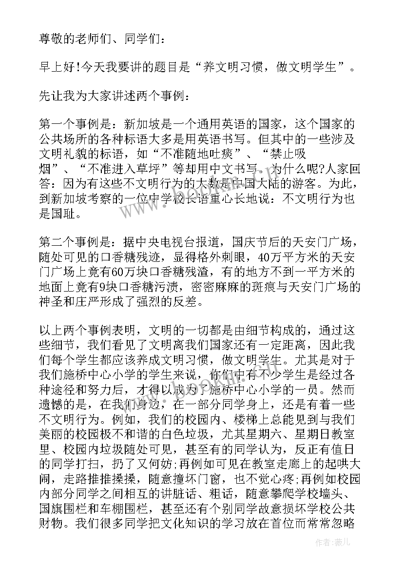 2023年口译演讲稿短篇(模板9篇)