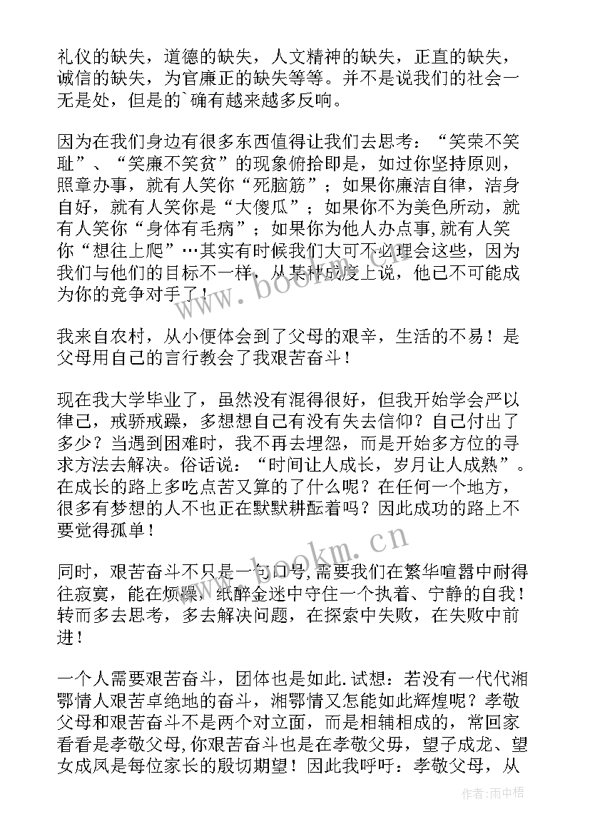 2023年奋斗百年路启航新征程教师演讲(模板8篇)