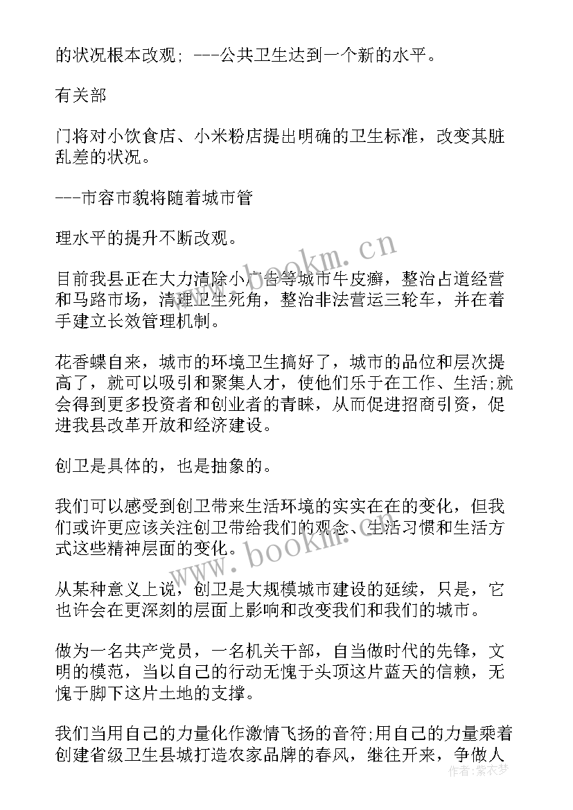 最新演讲稿的格式(模板7篇)