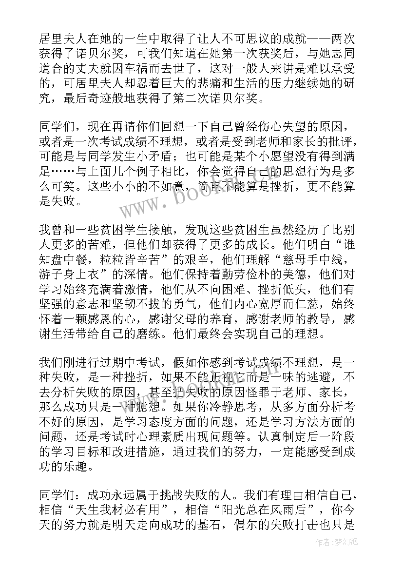 班级演讲稿五分钟(优质10篇)