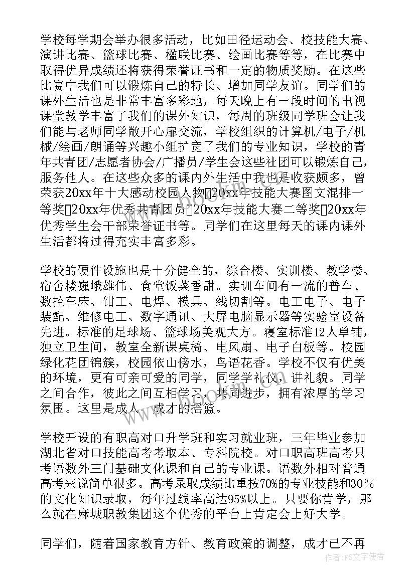 中职生学法演讲稿 学法用法的演讲稿(优质9篇)