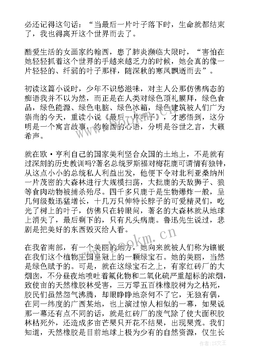 科技演讲稿(实用10篇)