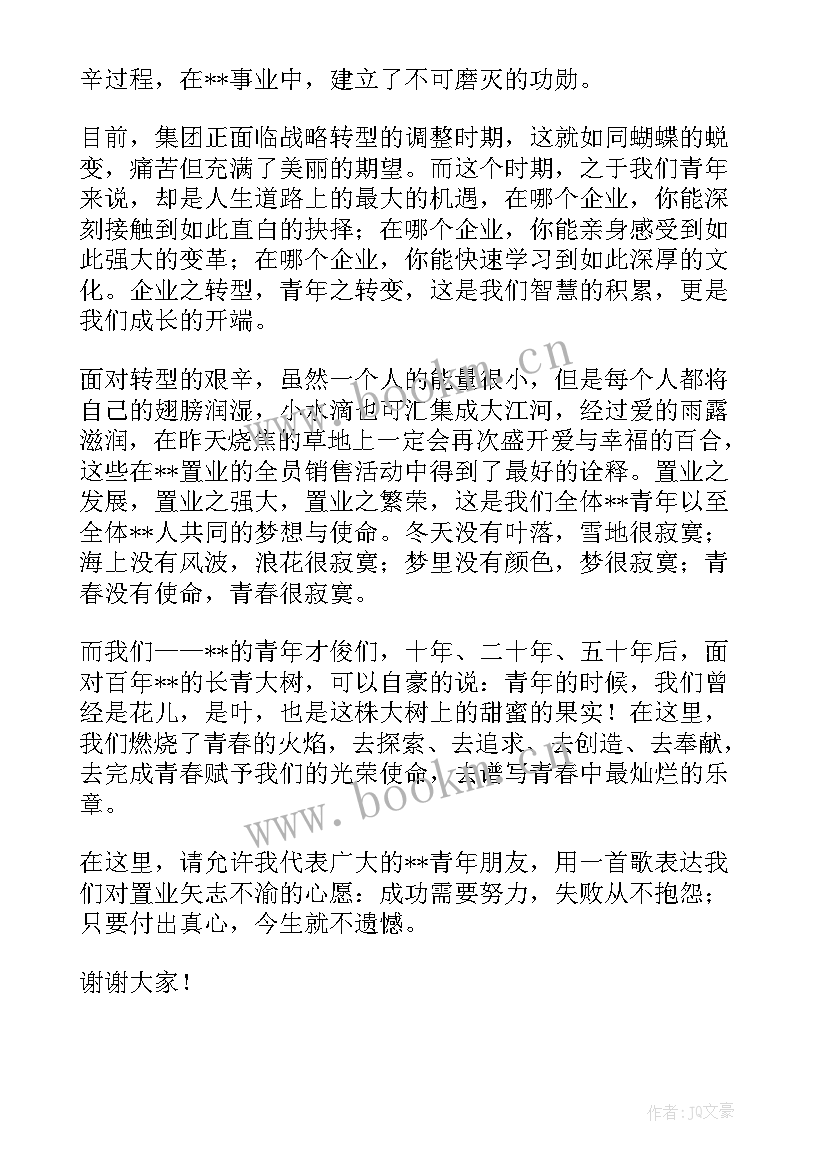 青春成长演讲稿(优秀8篇)