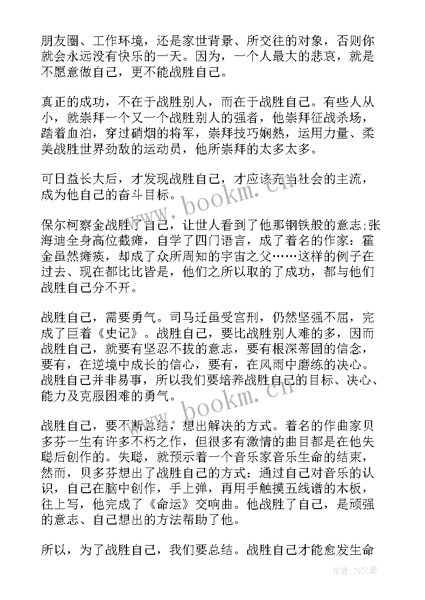 青春成长演讲稿(优秀8篇)