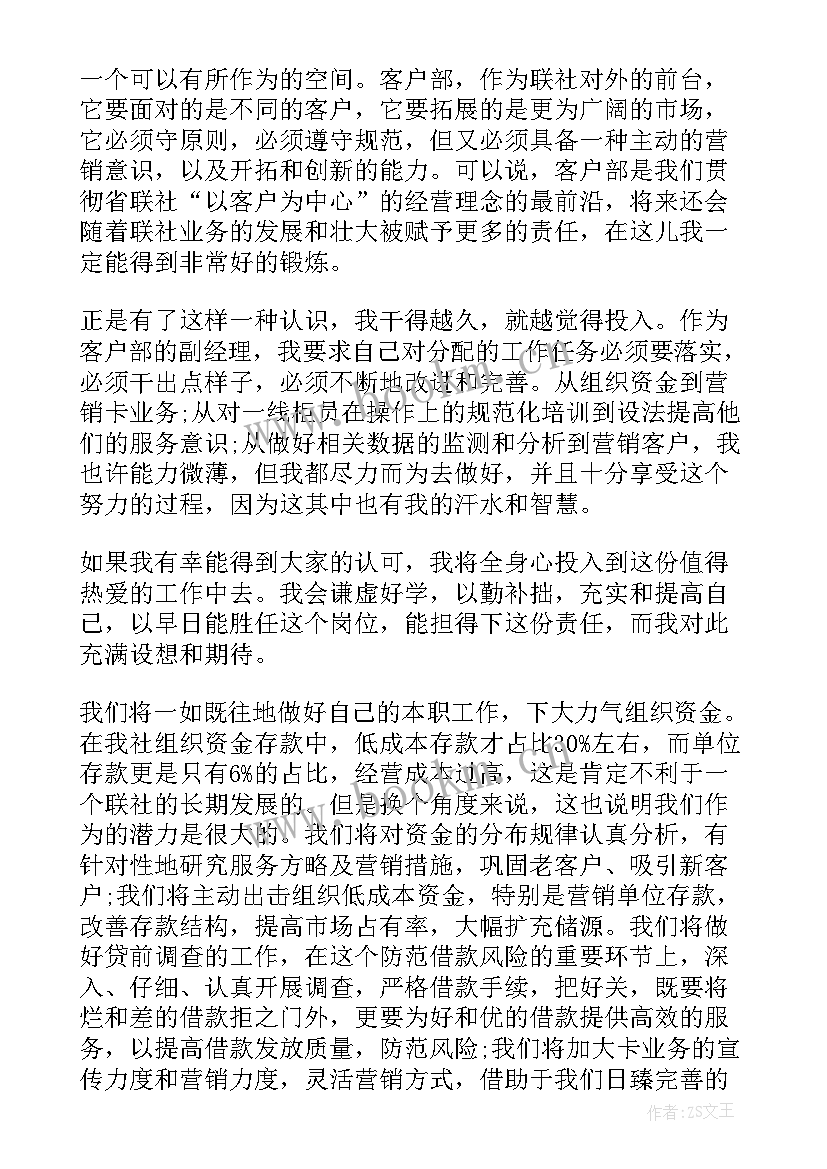 生活主管工作计划 自主管理演讲稿(优质5篇)