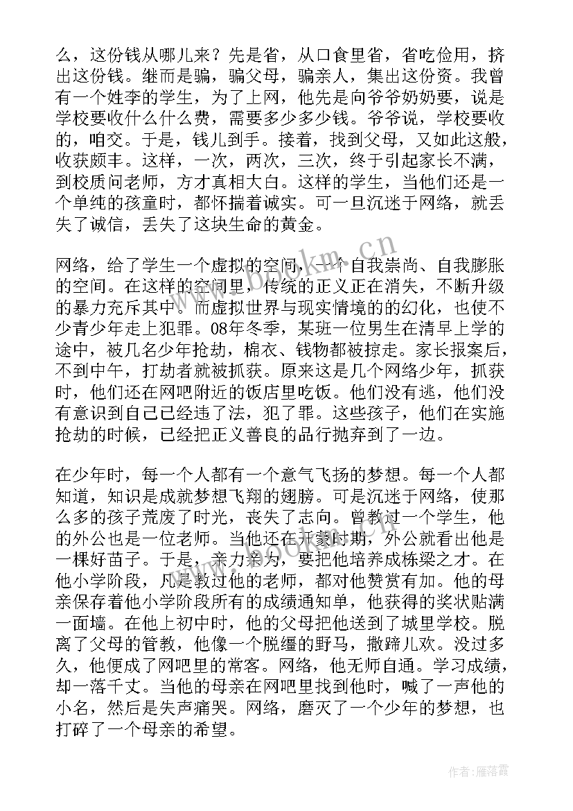 最新祖国成就的演讲稿 成就梦想的演讲稿(精选9篇)