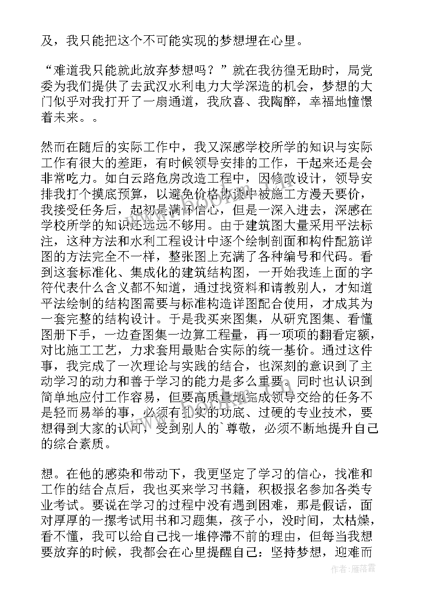 最新祖国成就的演讲稿 成就梦想的演讲稿(精选9篇)