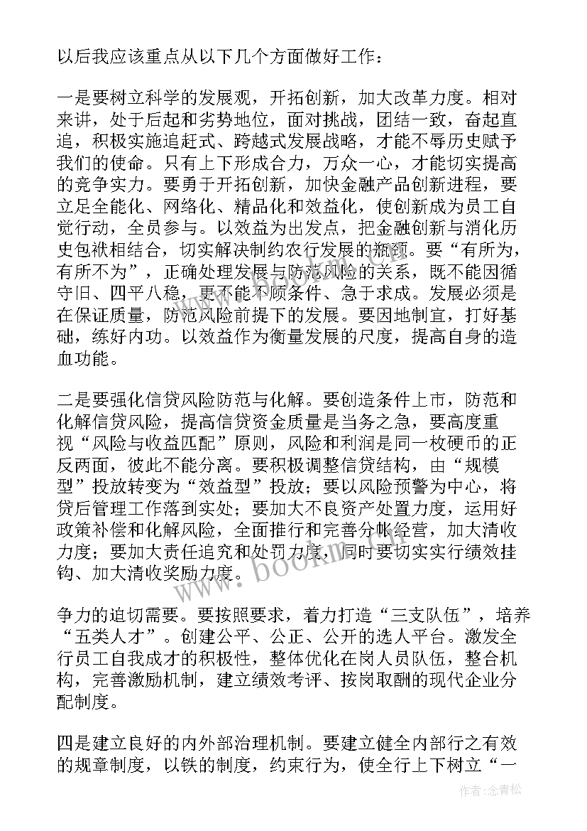 最新招商干部竞聘演讲稿 干部竞聘演讲稿(优秀9篇)