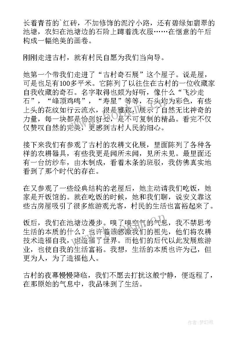 闲适生活的描述 快乐生活演讲稿(模板7篇)