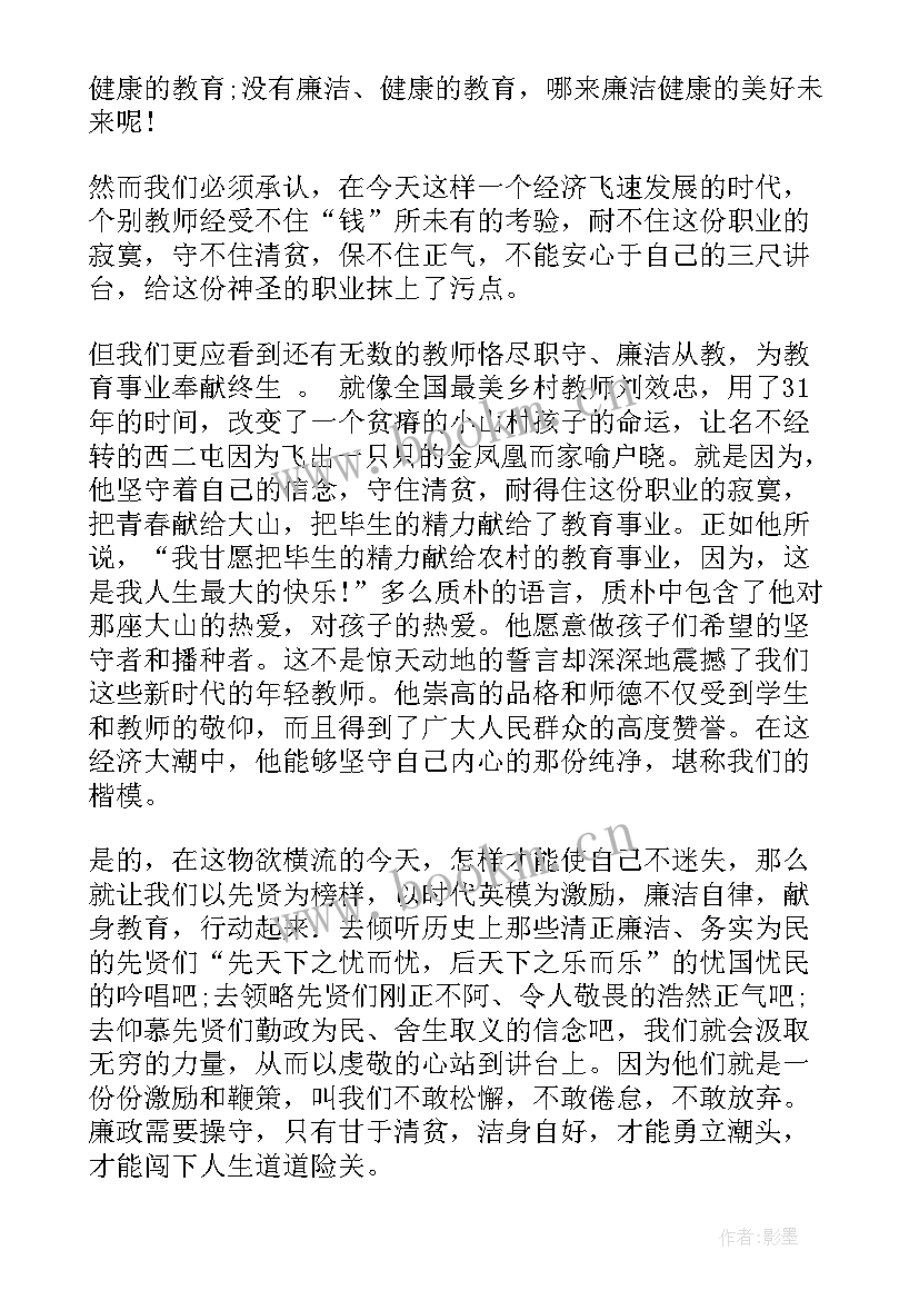 最新民警清正廉洁心得体会(汇总6篇)