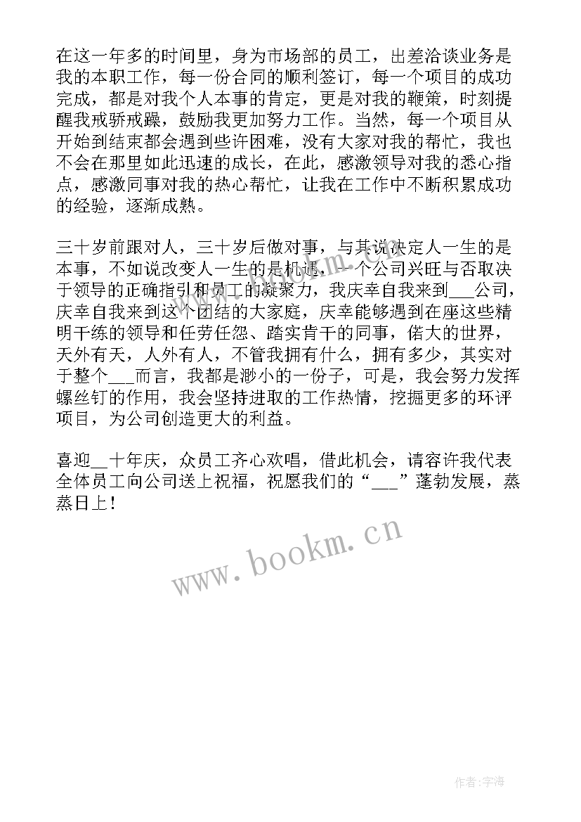 抗击疫情青春绽放演讲稿(实用5篇)