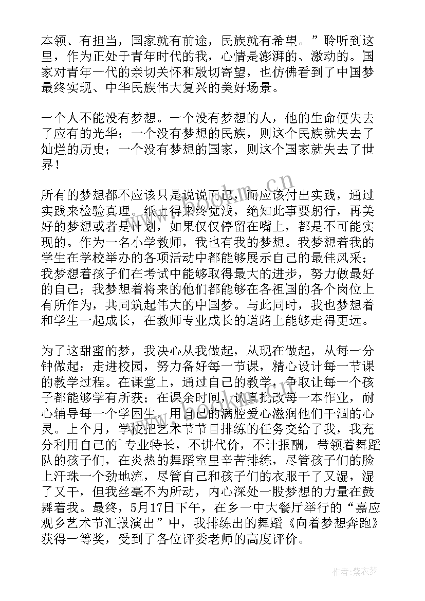 展现国之风采的演讲稿(通用5篇)