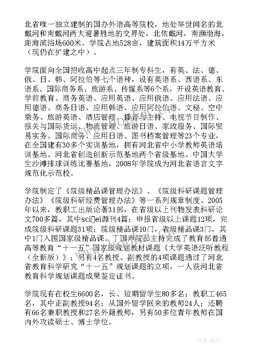 最新讲新疆故事演讲(大全5篇)