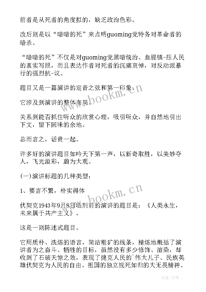 最新我是小淑女的演讲稿(模板8篇)