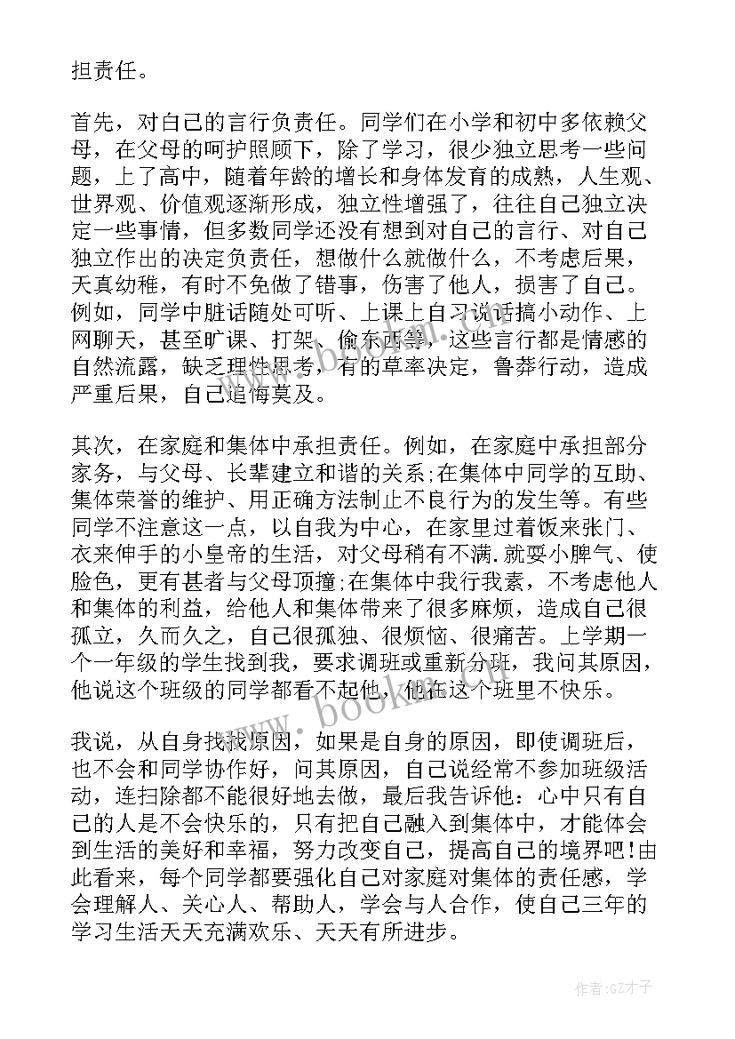 高校发言稿(大全5篇)