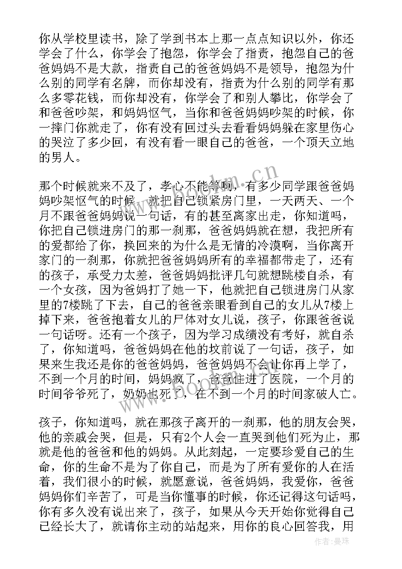 最新老师演讲稿格式(精选7篇)