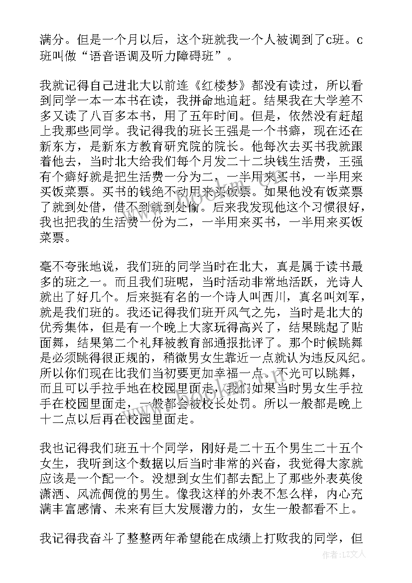 北京风俗演讲稿(通用6篇)