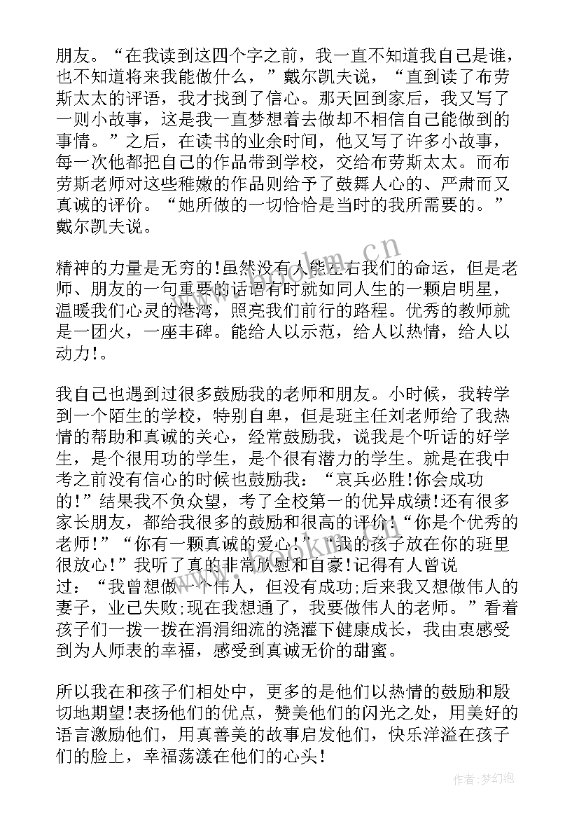 关爱演讲演讲稿标题 关爱学生演讲稿(通用9篇)