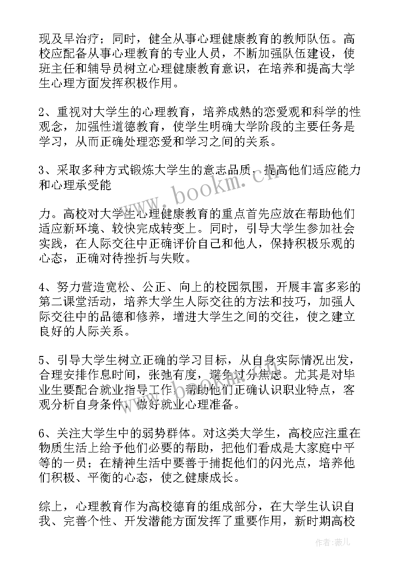 2023年提高中学生身体素质演讲稿(优质5篇)