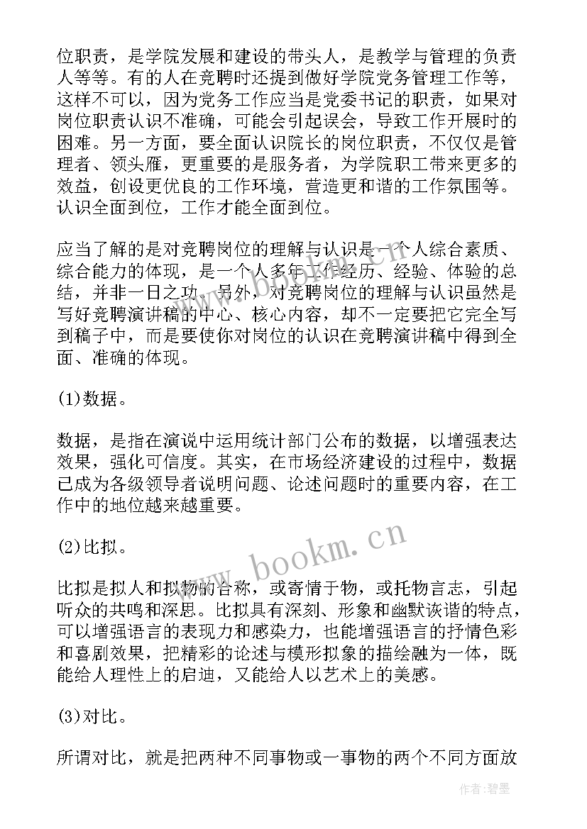 最新演讲稿的写作有哪些 演讲稿的写作心得体会(精选7篇)