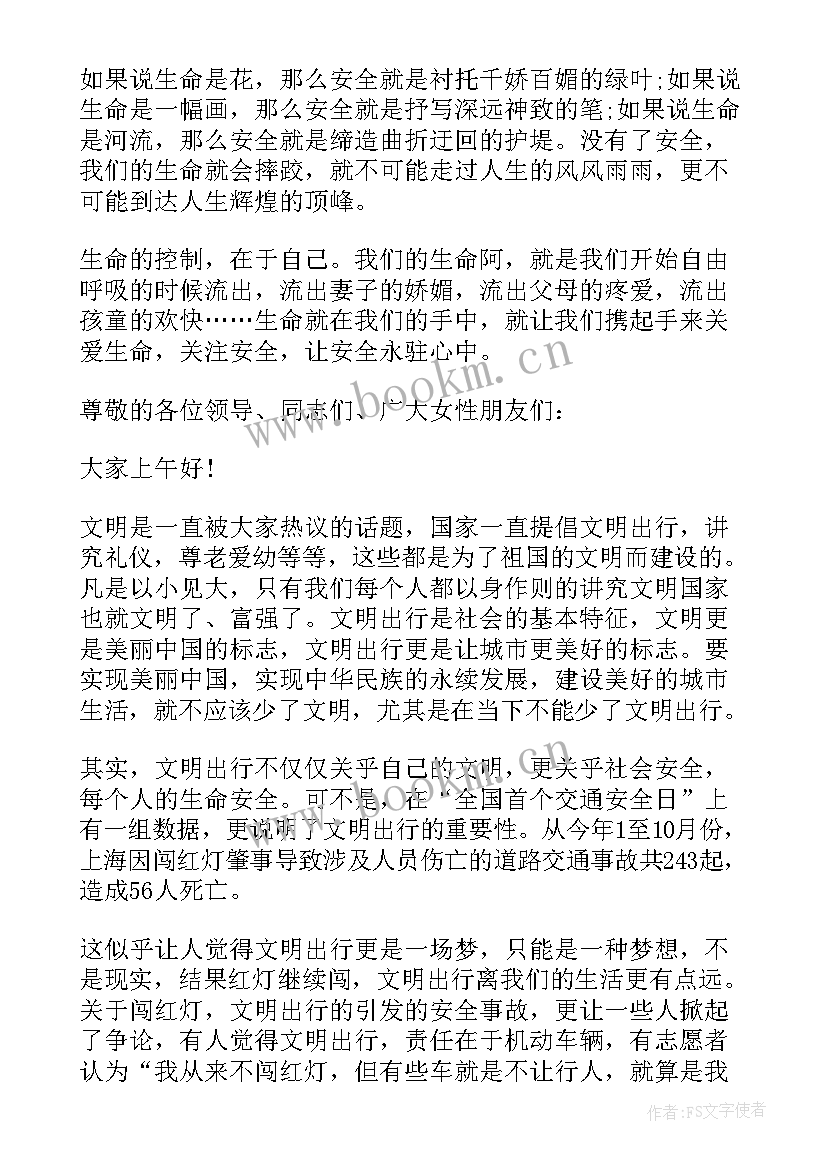 日语演讲稿 导游安全演讲稿(实用8篇)