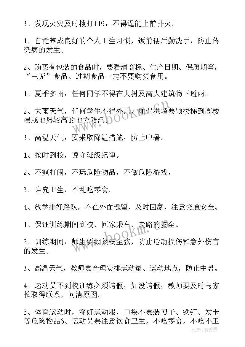 2023年安全生产事故演讲稿(优质7篇)