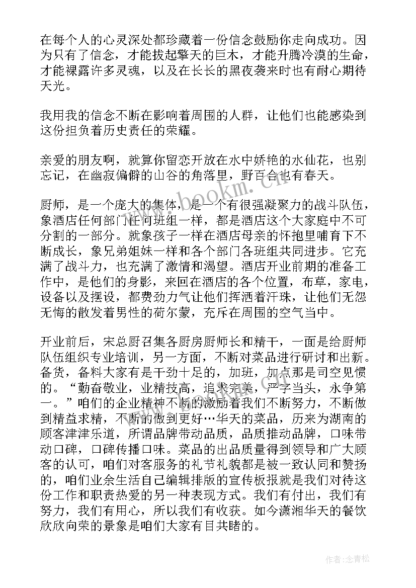 2023年酒店员工个人事迹 酒店员工爱岗敬业演讲稿(实用7篇)