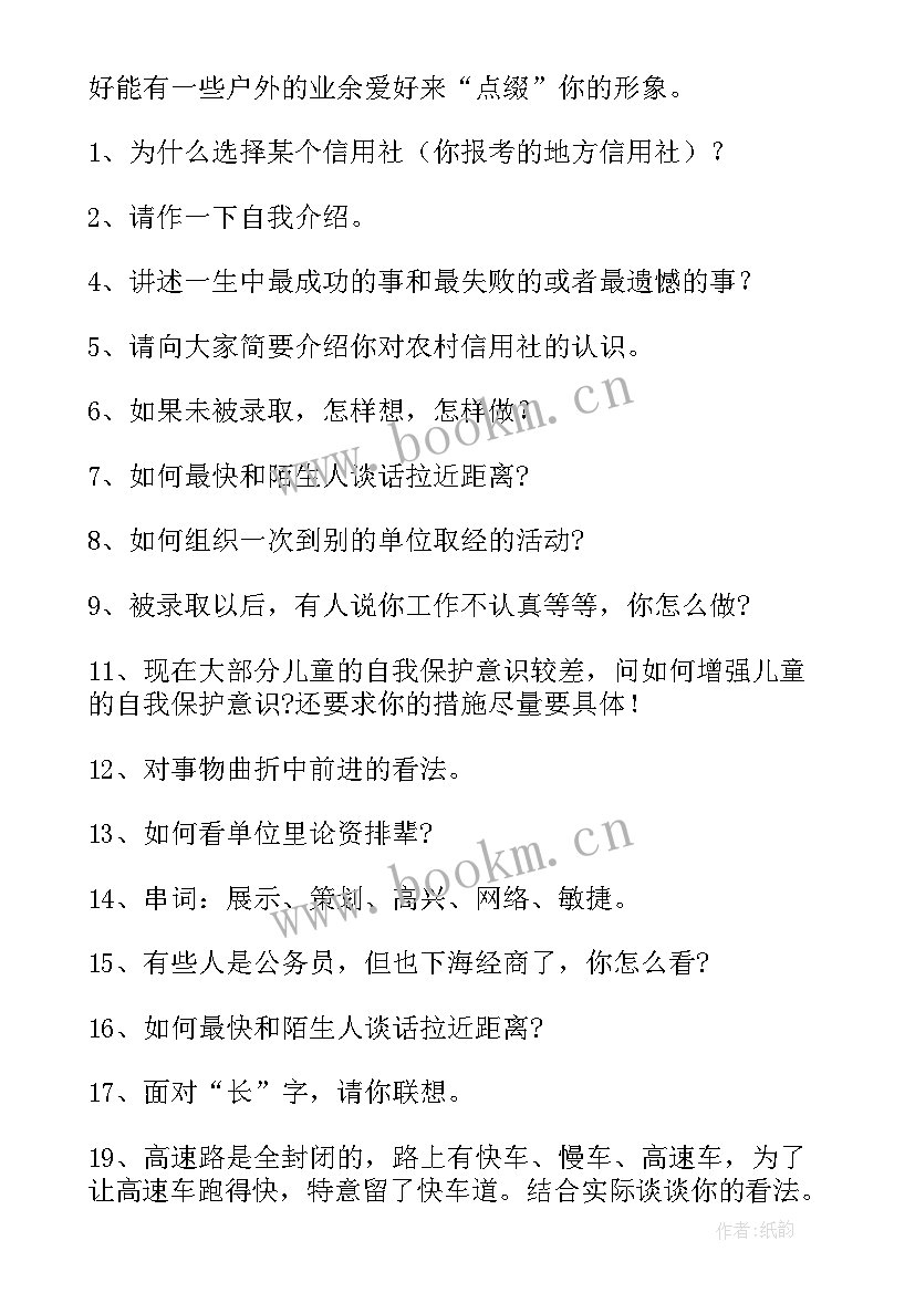 农信社的演讲稿(优质10篇)