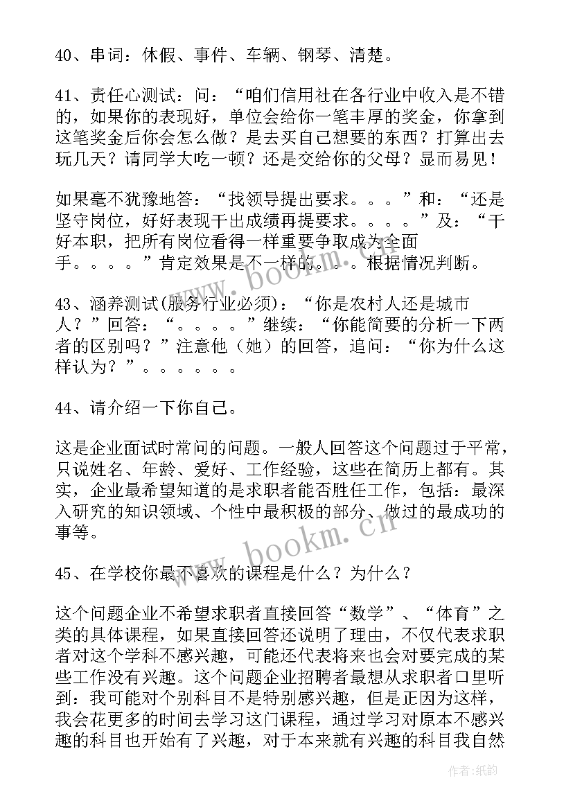 农信社的演讲稿(优质10篇)