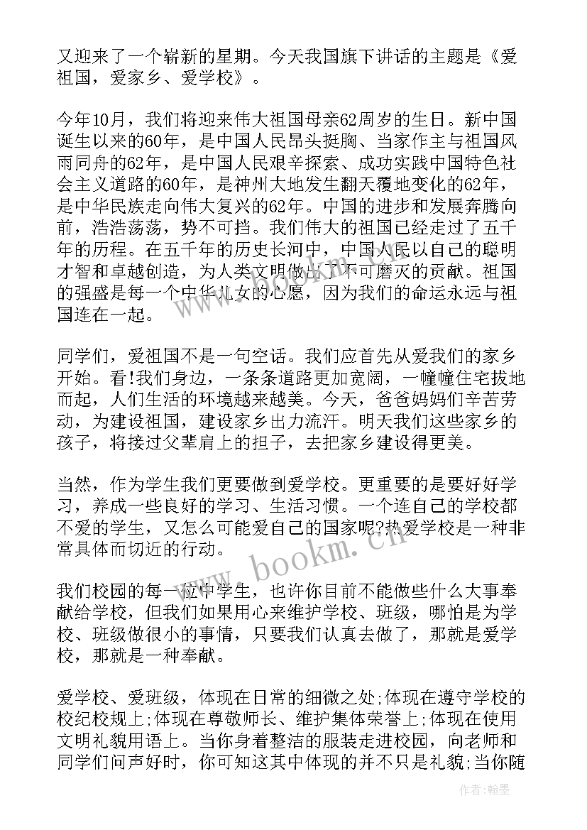 2023年孕妇学校演讲比赛视频 学校环保演讲稿(优秀8篇)