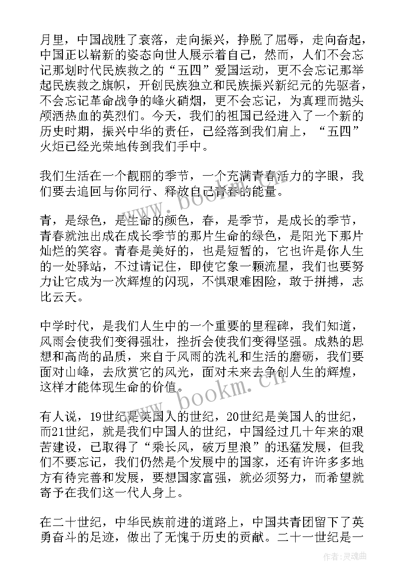 2023年五四疫情演讲稿散文(汇总5篇)