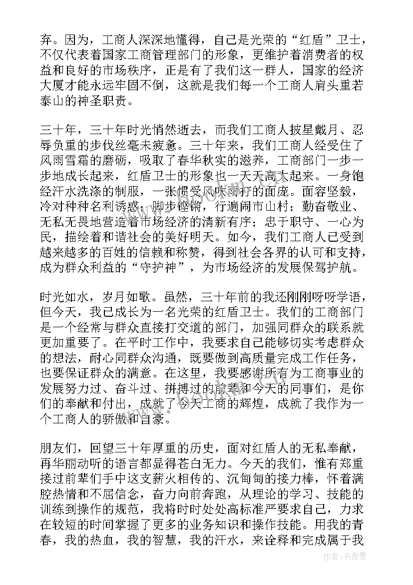 2023年银行开门表态发言(优质9篇)