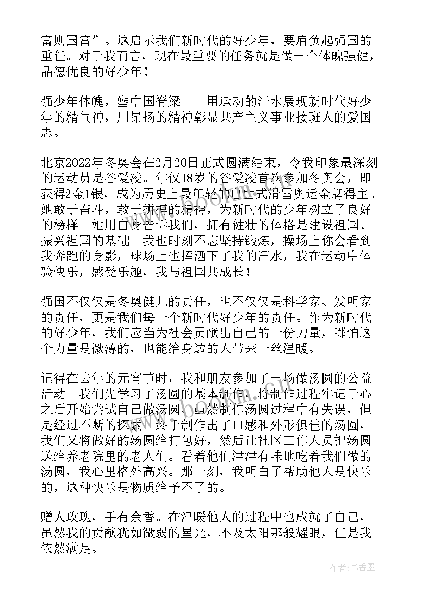 最新职业技能强国强的演讲稿(模板8篇)