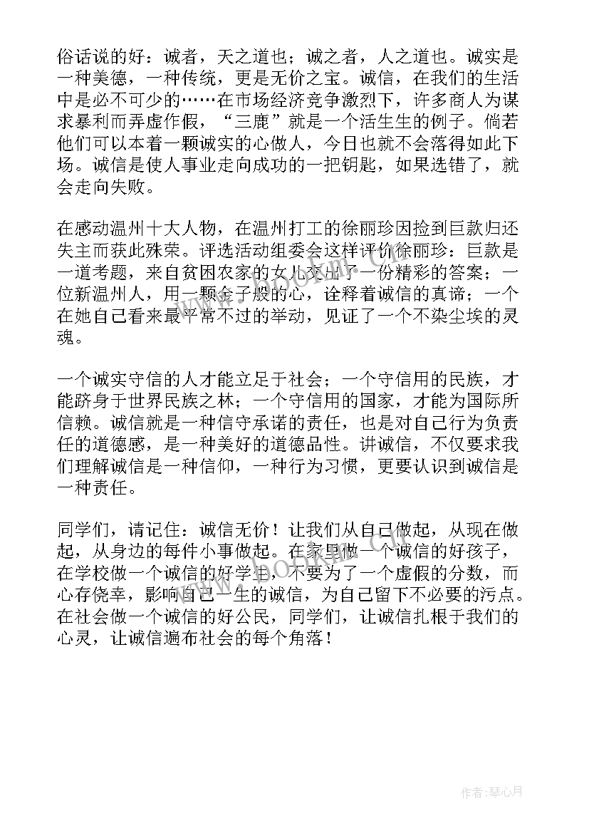 2023年现代公民演讲稿(通用5篇)