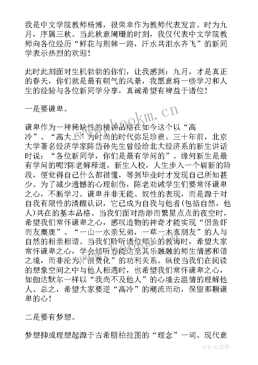 大学送老迎新主持稿(模板5篇)