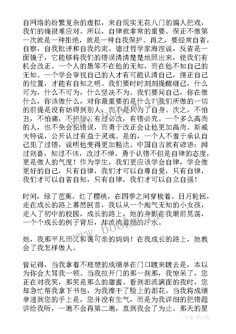 最新我们正青春演讲稿(汇总9篇)