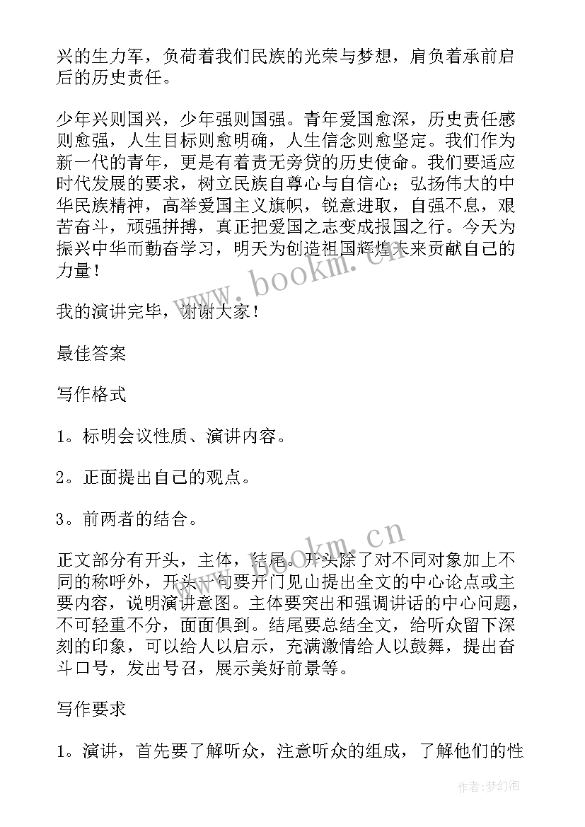 最新英文演讲稿写作格式(通用6篇)