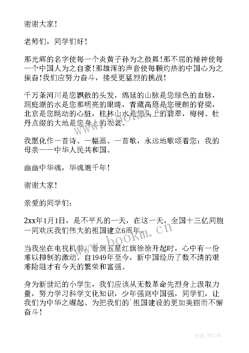 最新英文演讲稿写作格式(通用6篇)