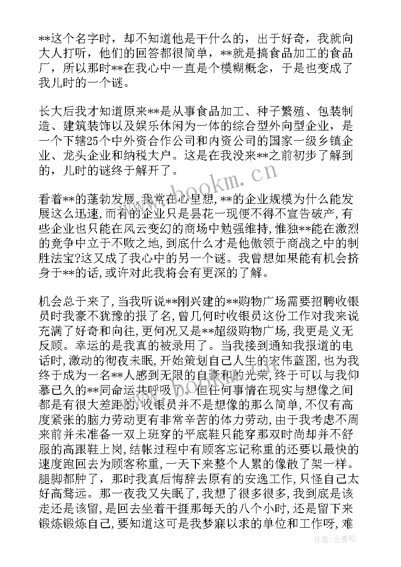 2023年医院收银演讲稿 医院药师演讲稿(通用7篇)