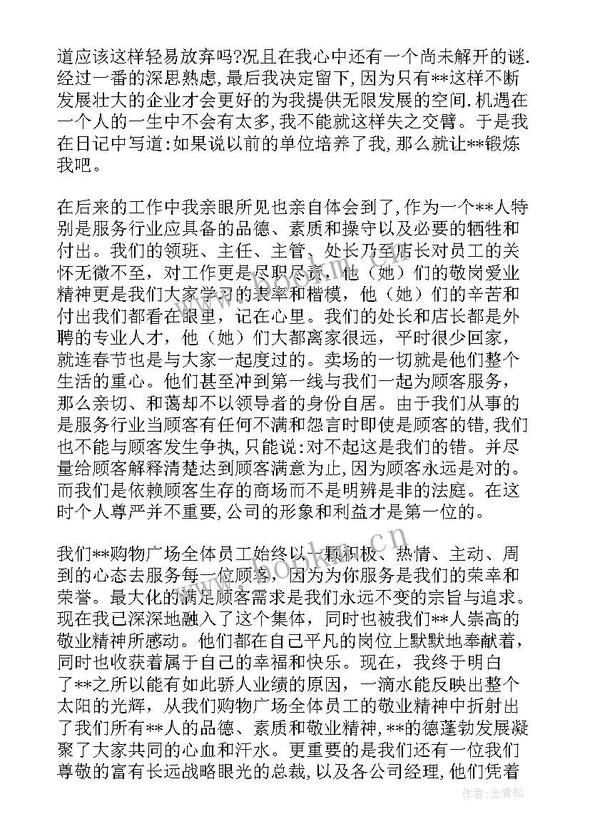 2023年医院收银演讲稿 医院药师演讲稿(通用7篇)