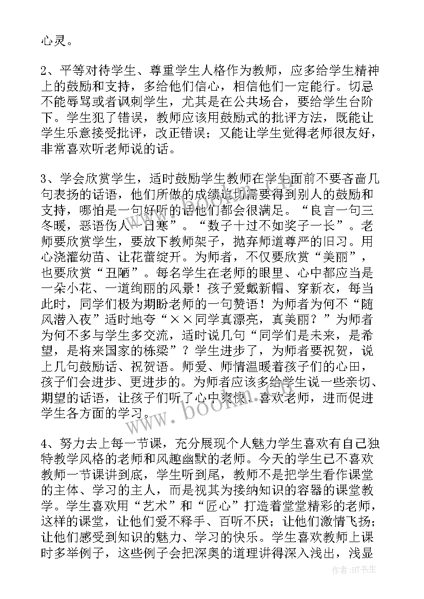 家国情怀的演讲稿 我的教育情怀演讲稿(优质9篇)