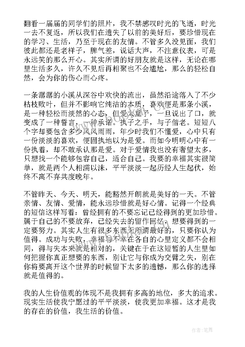 文化价值观演讲 价值观演讲稿(模板9篇)