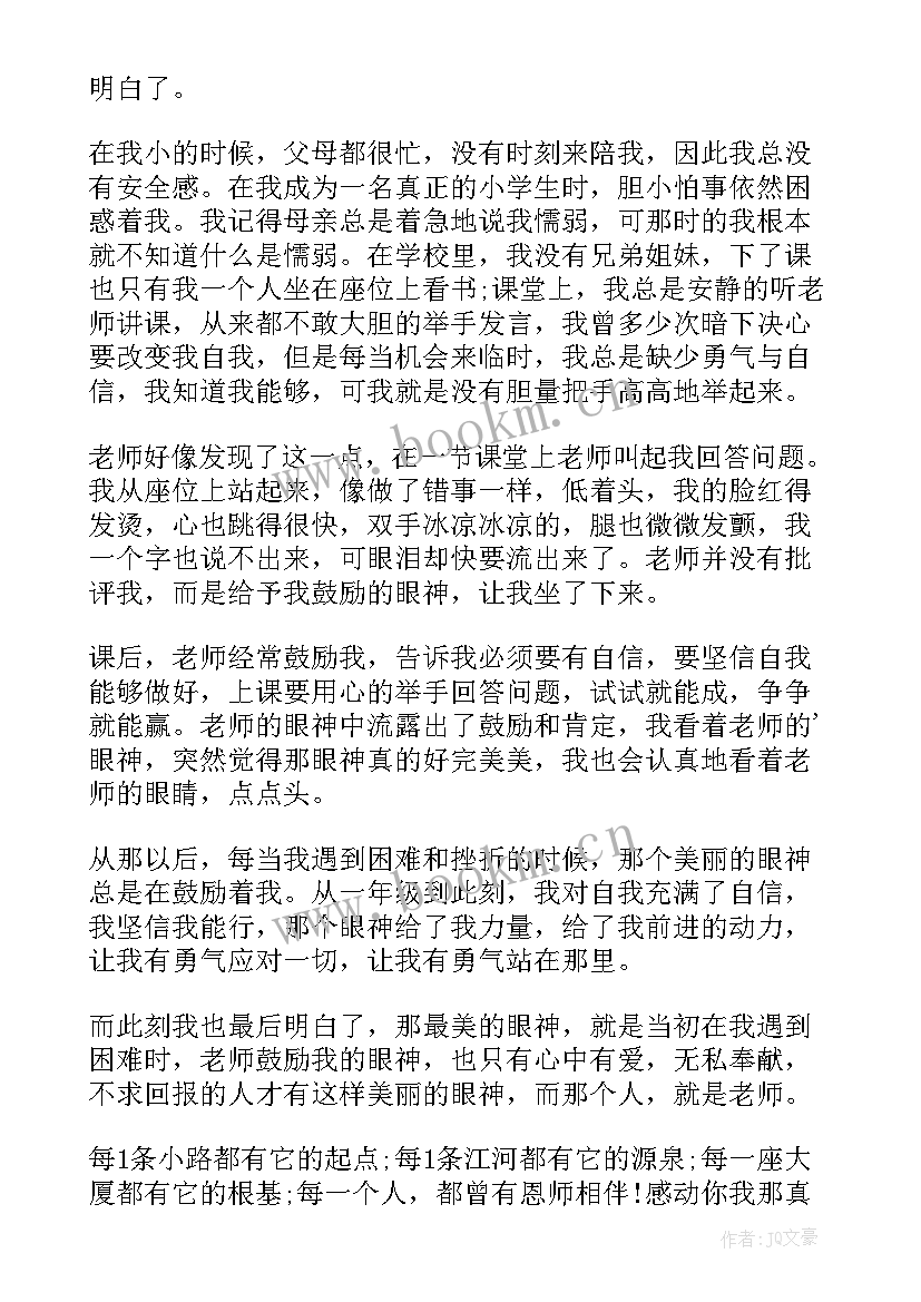 赞美合江演讲稿的句子(优质6篇)