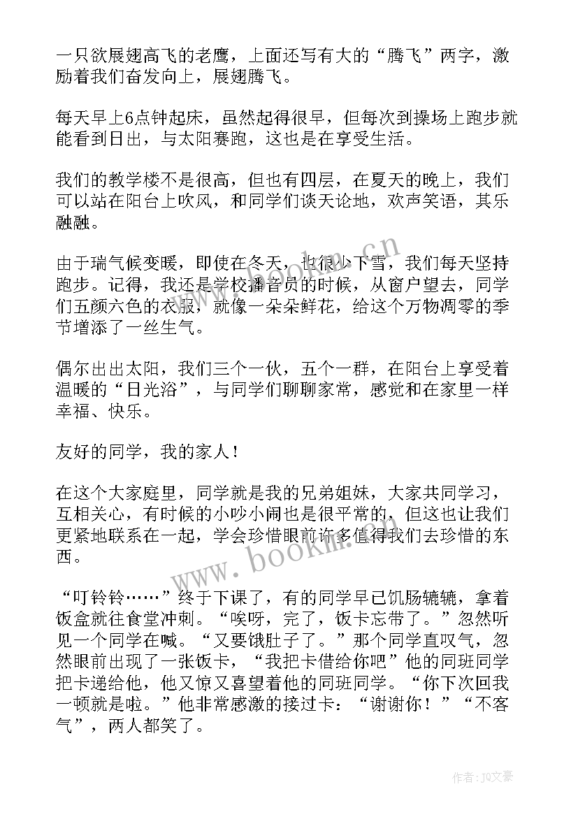 赞美合江演讲稿的句子(优质6篇)