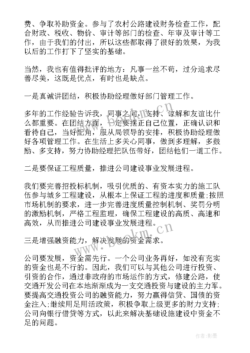 最新夜场经理演讲稿 总经理演讲稿(精选5篇)