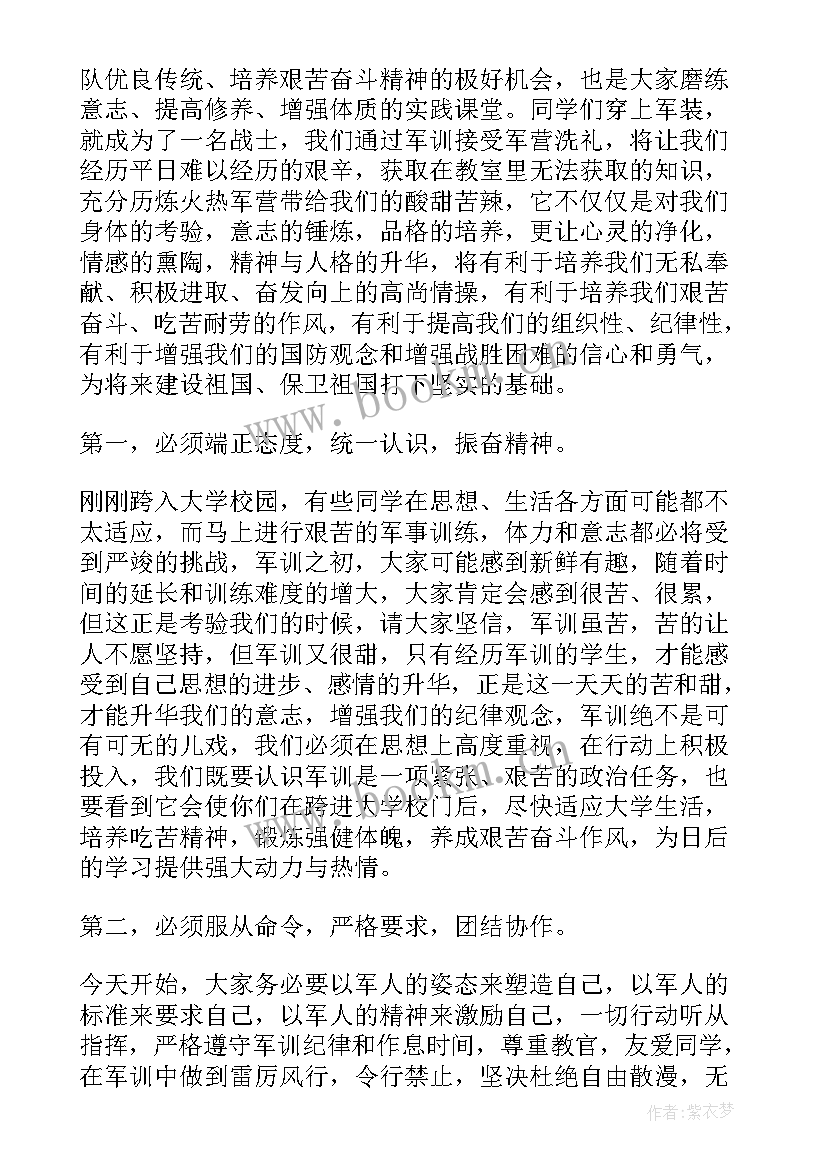 最新初中生地会考动员演讲稿(通用6篇)