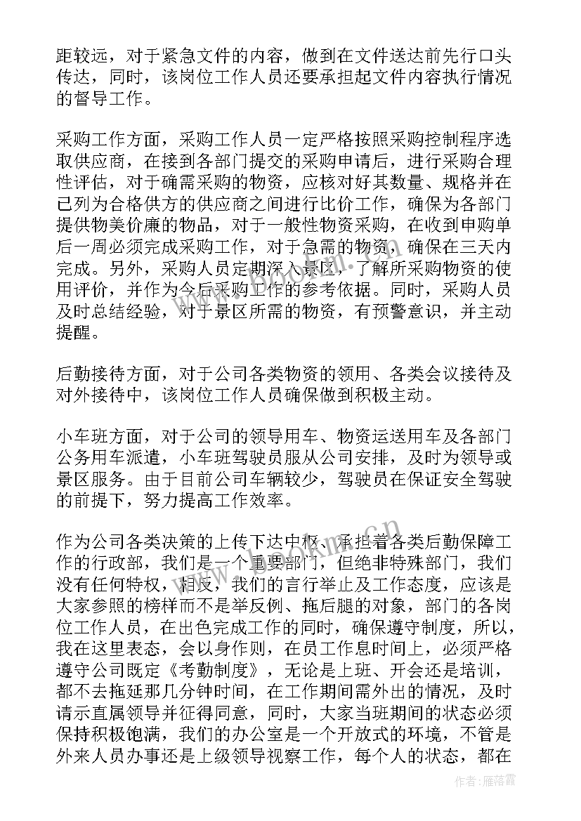 2023年我与质量的故事演讲(模板10篇)