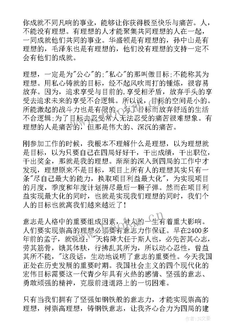 最新演讲稿希望 希望的演讲稿(优秀8篇)