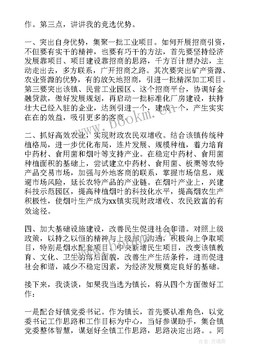 最新历史名城演讲稿三分钟(汇总8篇)